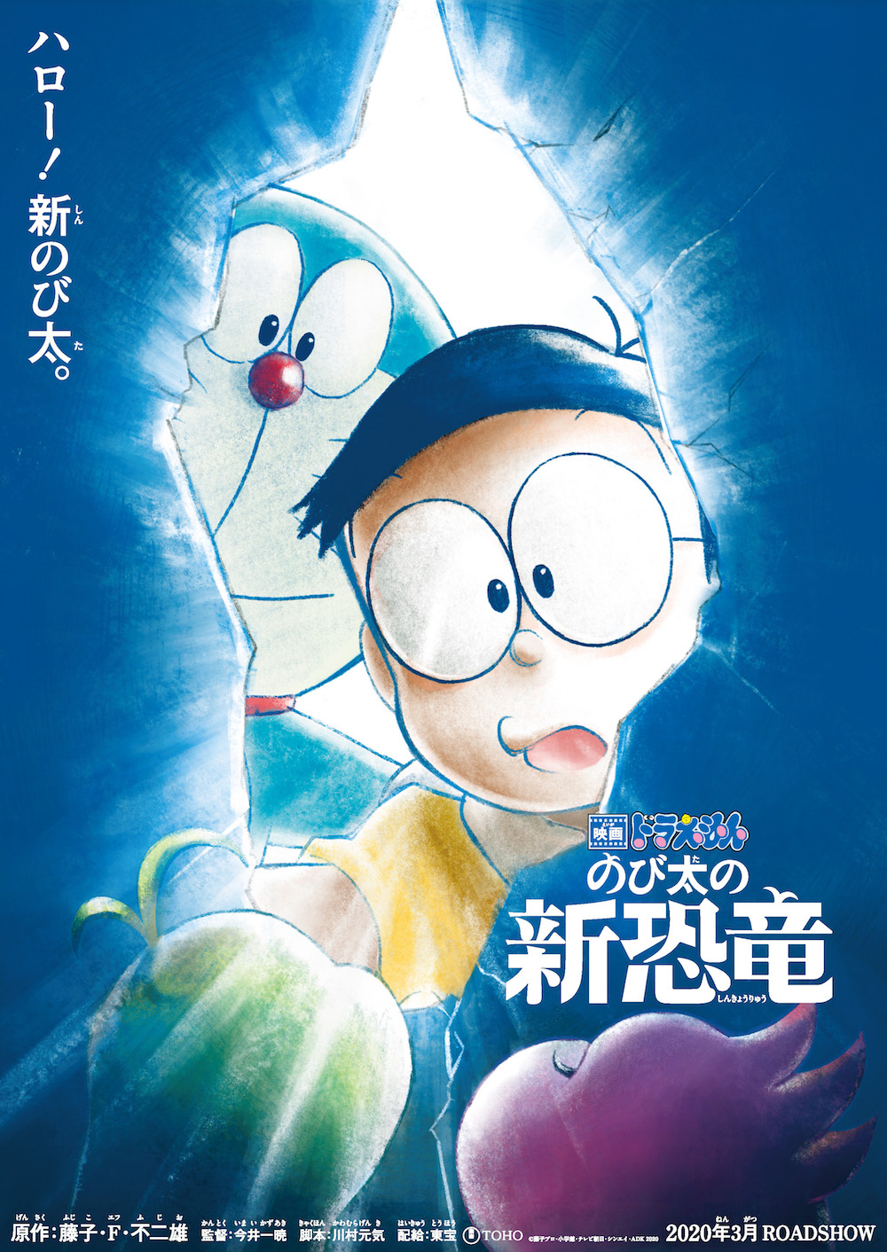 โดราเอมอน ไดโนเสาร ต วใหม ของโนบ ตะ Doraemon Thai Wiki Fandom