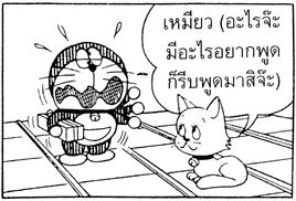 มังงะ