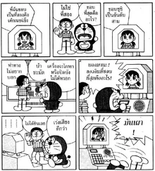 Shizuka มันเผา