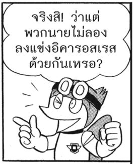 มังงะ