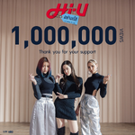 1 million views