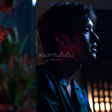 I Told The Sunset About You OST | Tpop Wiki | Fandom
