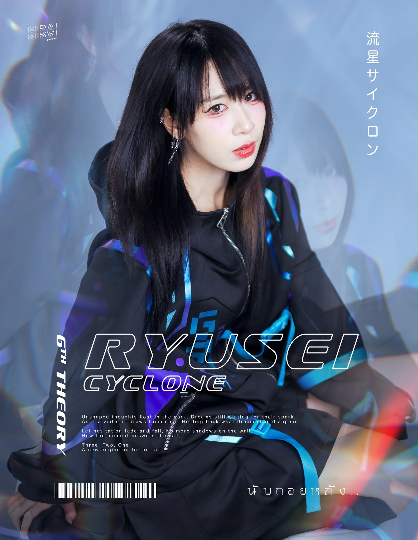 Mickey (Mirai Mirai) | Tpop Wiki | Fandom