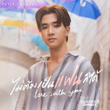 Dangerous Romance OST | Tpop Wiki | Fandom