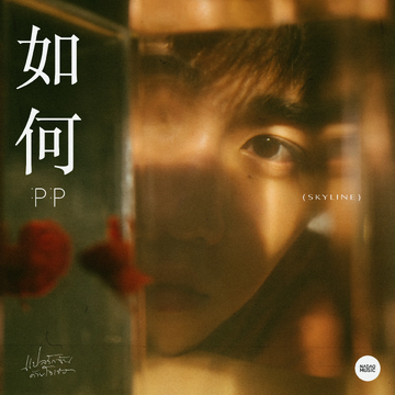 I Told The Sunset About You OST | Tpop Wiki | Fandom