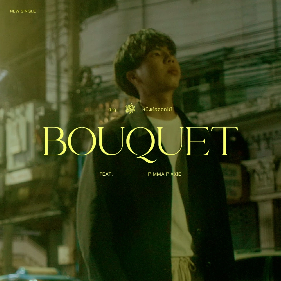 Drg. | T-Pop Wiki | Fandom