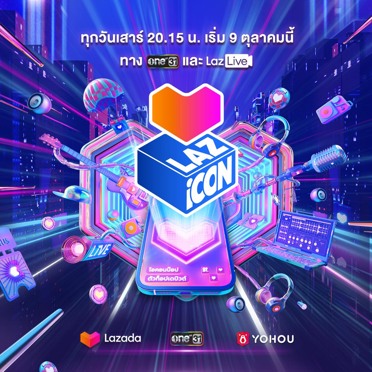 Tv online one31 2025