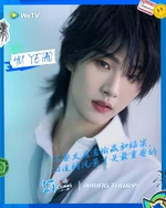 Hu Yetao Chuang Asia 2 profile photo 3.png (1.16 MB) Chuang Asia 2 (3)