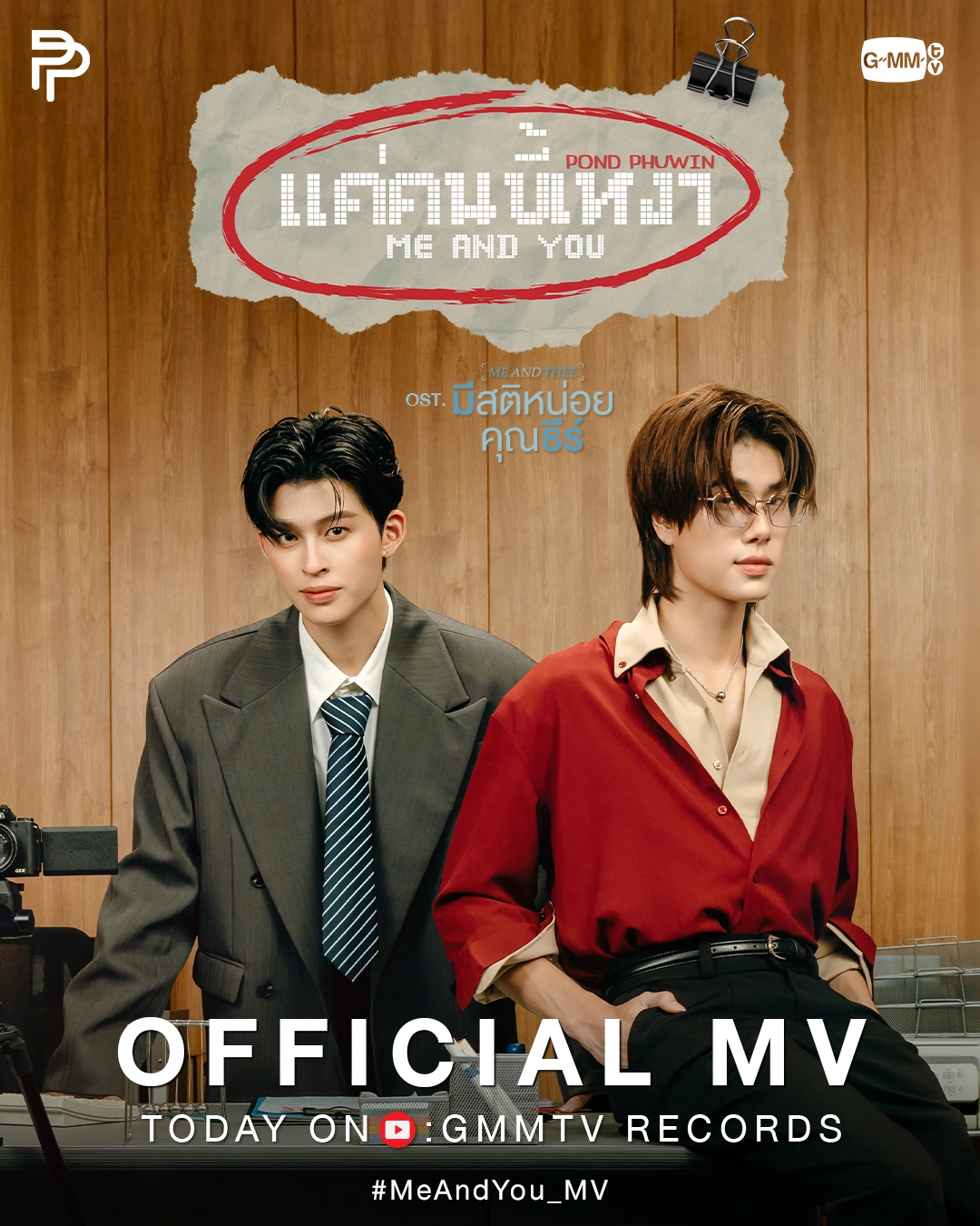 Phuwin | Tpop Wiki | Fandom