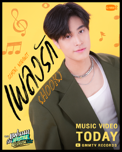 My School President OST | Tpop Wiki | Fandom