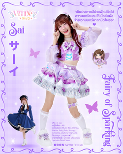 K-POP・アジア SAI Sai (V!NX) | Tpop Wiki | Fandom
