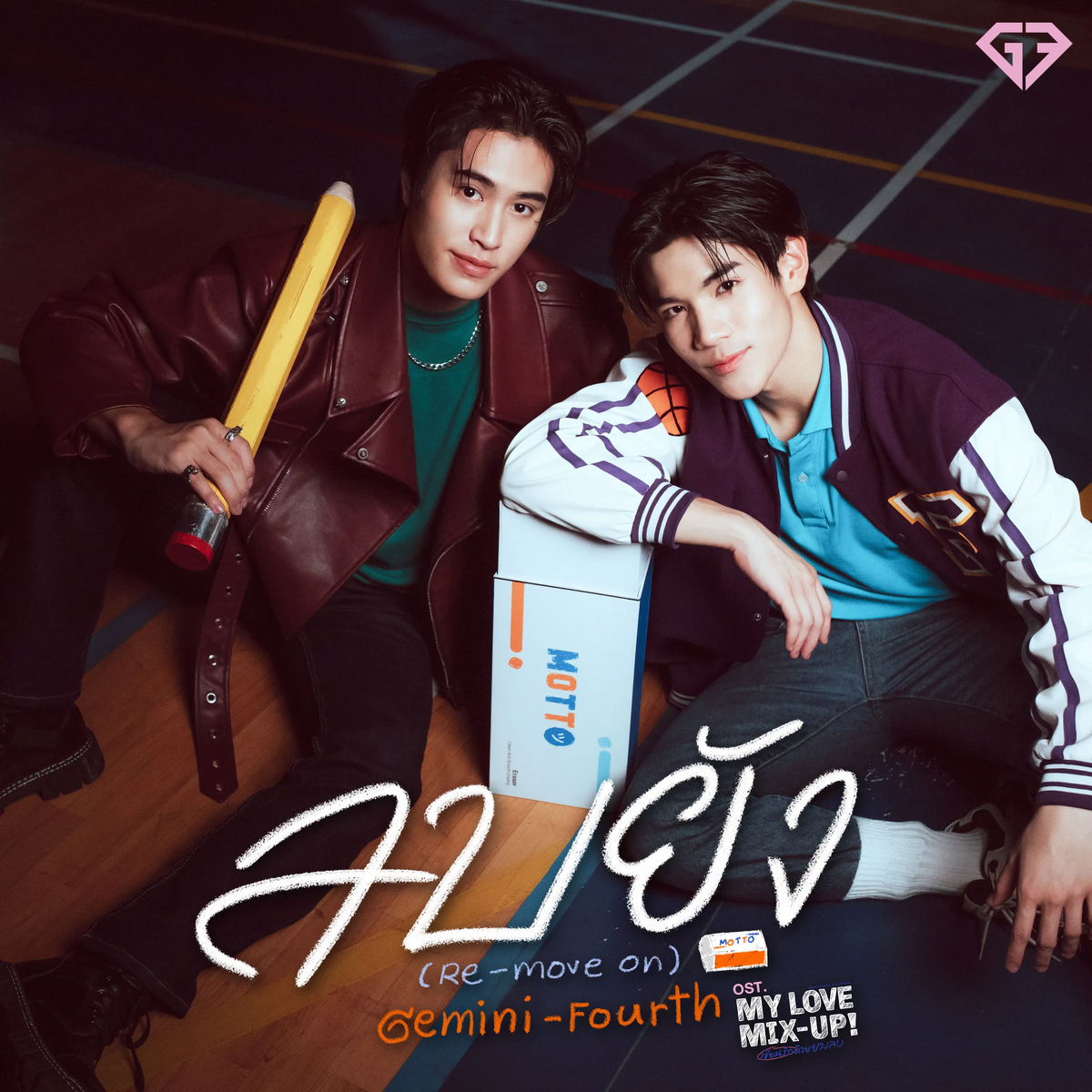 My Love Mix-Up! OST | Tpop Wiki | Fandom