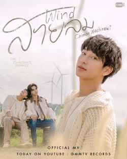 Dangerous Romance OST | Tpop Wiki | Fandom