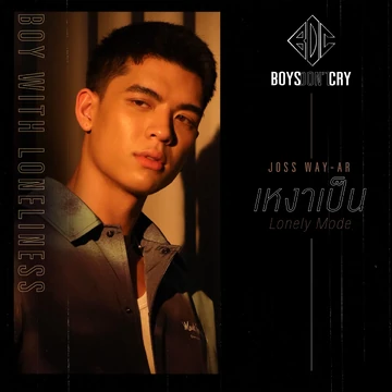 T-POP タイ 　CD「BOYS DON'T CRY」 BOYS DON'T CRY / ALBUM BOX セット - タイBL・タイGLドラマ