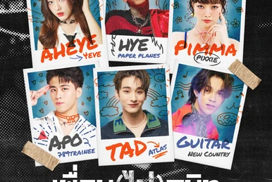 K-POP・アジア ATLAS mangosteen Album Mangosteen (album) | Tpop Wiki | Fandom