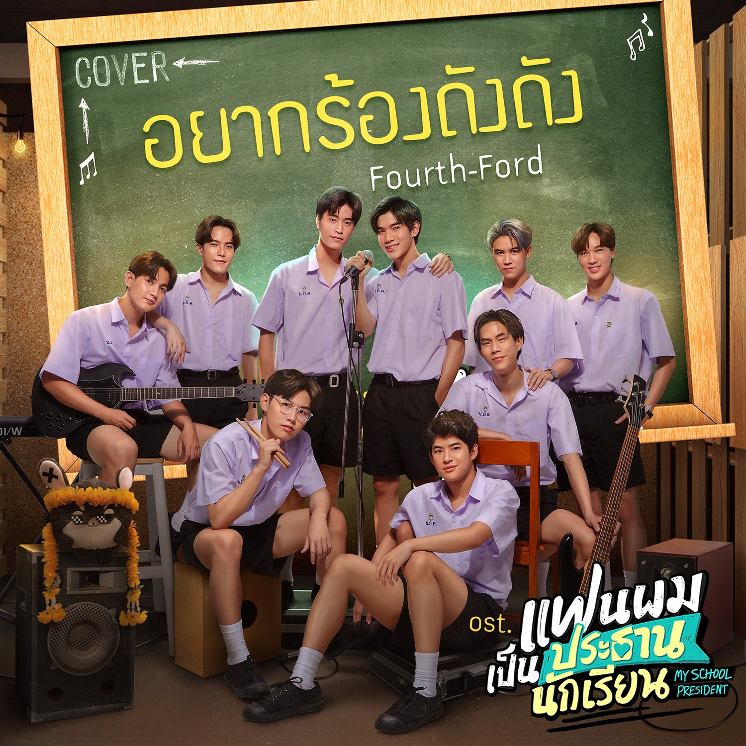 web限定アイテム My Fandom | Wiki Tpop | OST President School K-POP・アジア