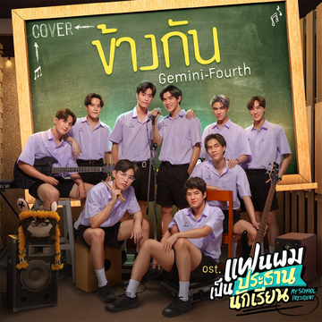 My School President ポストカード GeminiFourth GeminiFourth my school president bl 