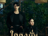 Khemjira The Series OST