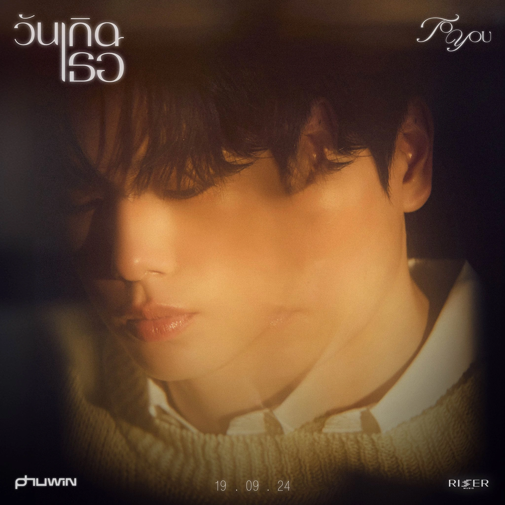 GMMTV【自筆サイン入り】PondPhuwin WinnySatang Pond x Phuwin x Winny x Satang x Dunk】 Hook (เพลงรัก