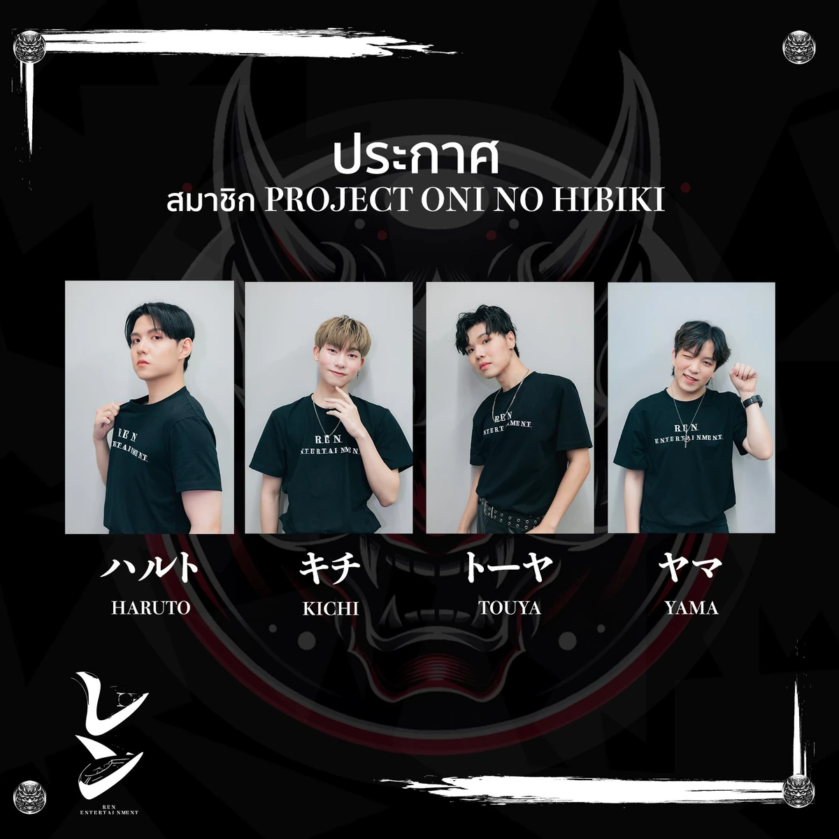 Oni no Hibiki | Tpop Wiki | Fandom
