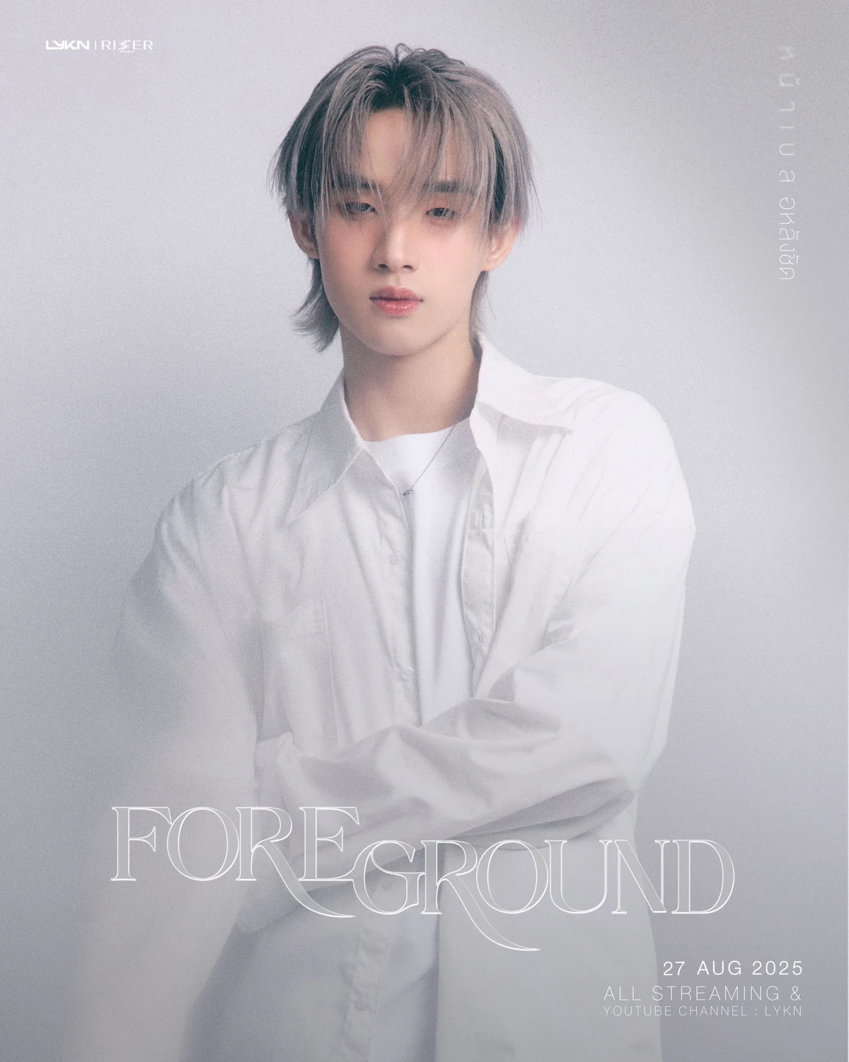 HONG LYKN シークレット トレカ GMMTV STARLYMPICS 2 GMMTV トレカ LYKN HONG LYKN シークレット トレカ GMMTV