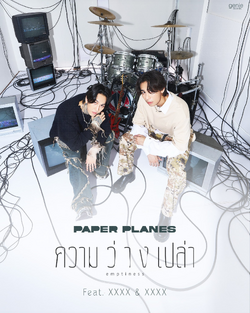 Paper Planes Tpop Wiki Fandom