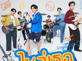 My School President OST