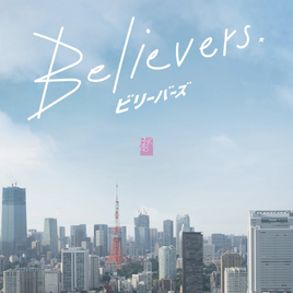 BNK48 Believers digital cover image