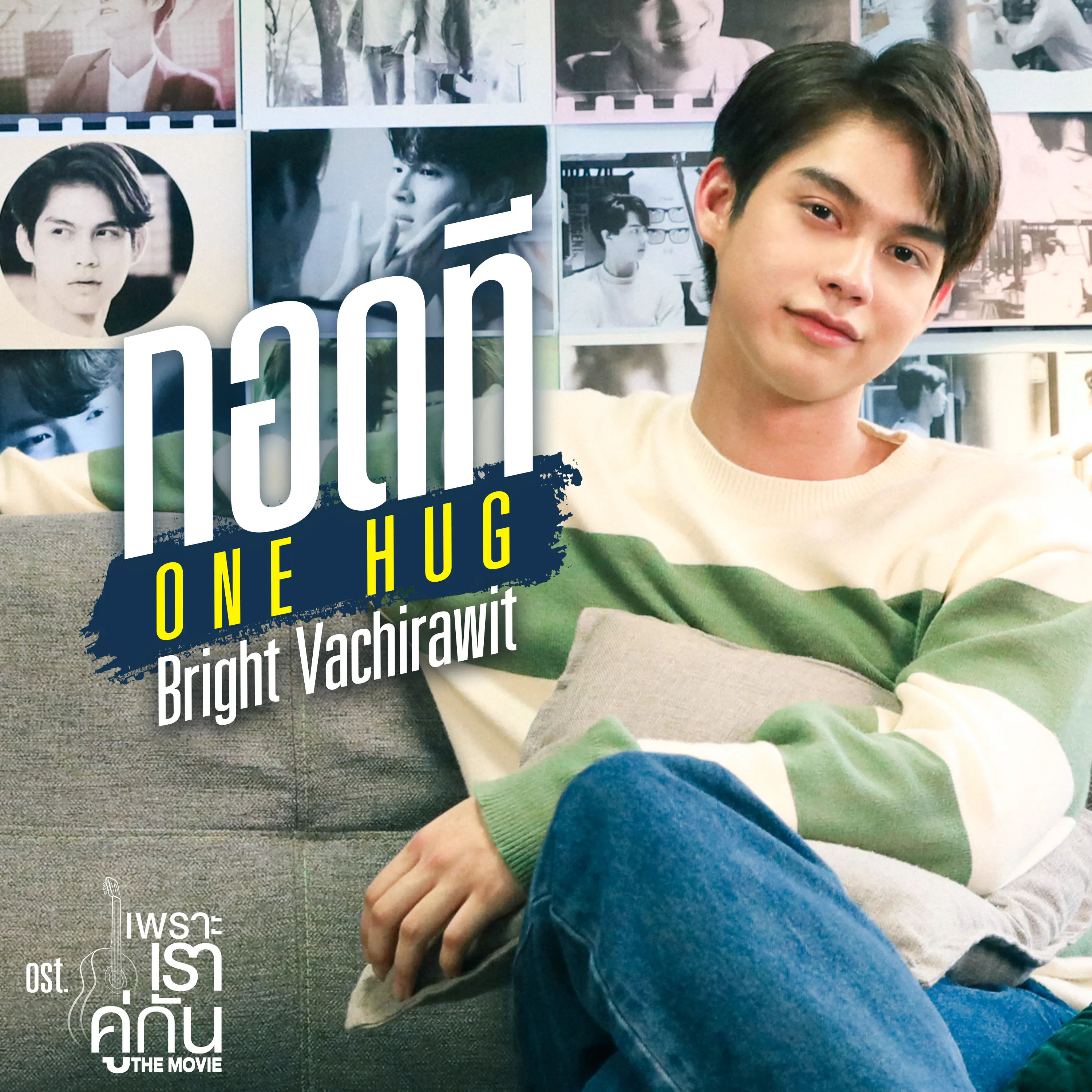2gether: The Movie OST | Tpop Wiki | Fandom