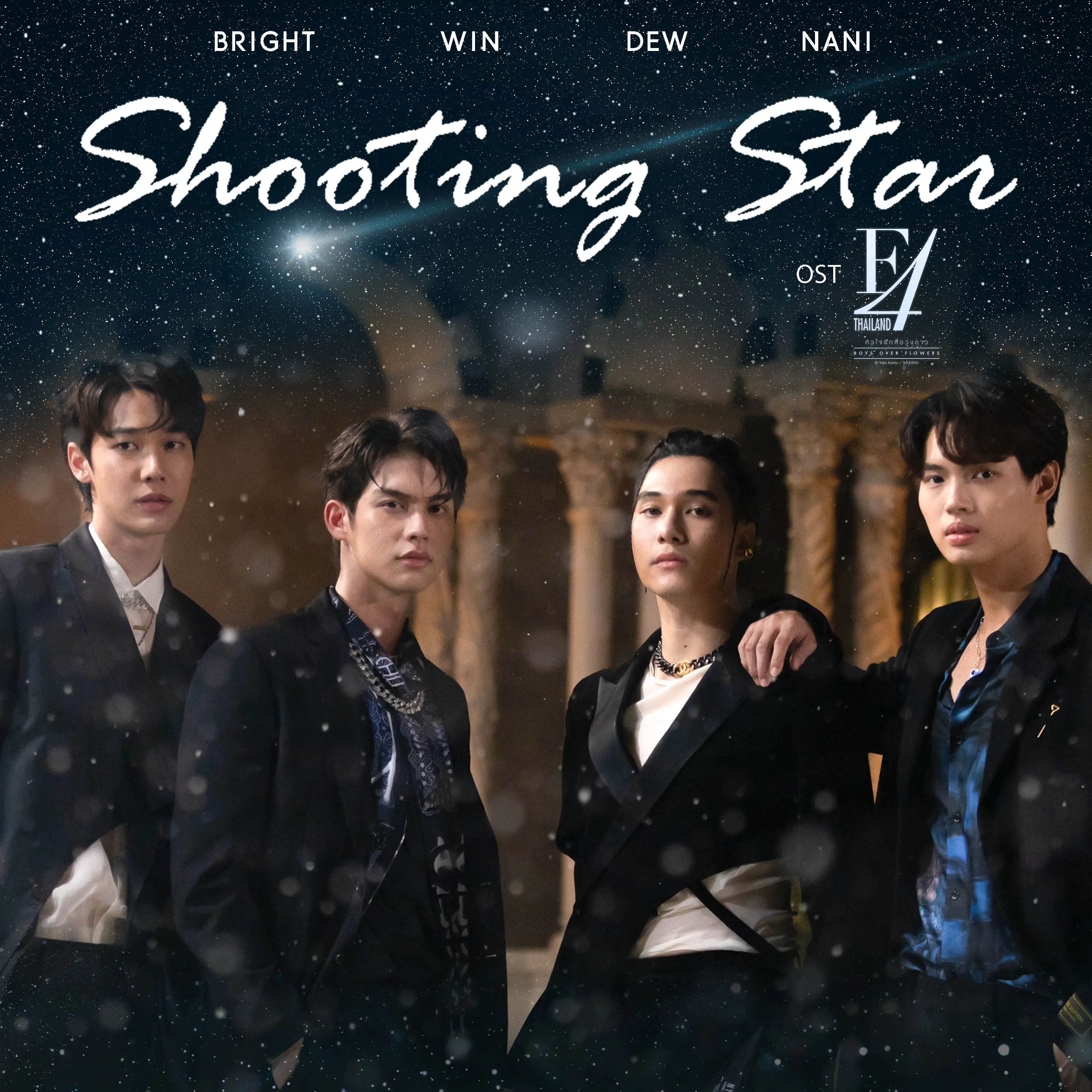 夏期間限定☆メーカー価格より68%OFF! 新品未開封☆ SHOOTING STAR