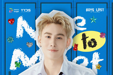 ミュージック Be My Boyfriends 2021 BOX Be My Boyfriends 2 OST | Tpop Wiki | Fandom