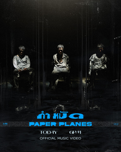 Paper Planes Tpop Wiki Fandom