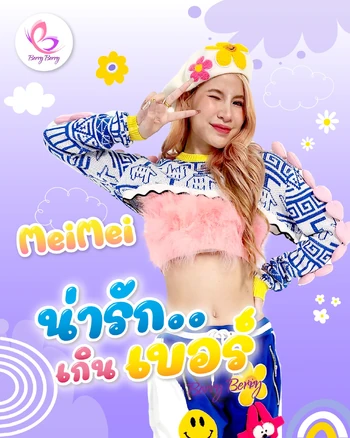 Meimei | Tpop Wiki | Fandom