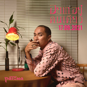 Patcha