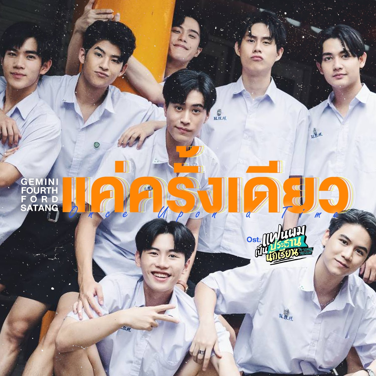 My School President OST | Tpop Wiki | Fandom My School President OST | Tpop Wiki | Fandom