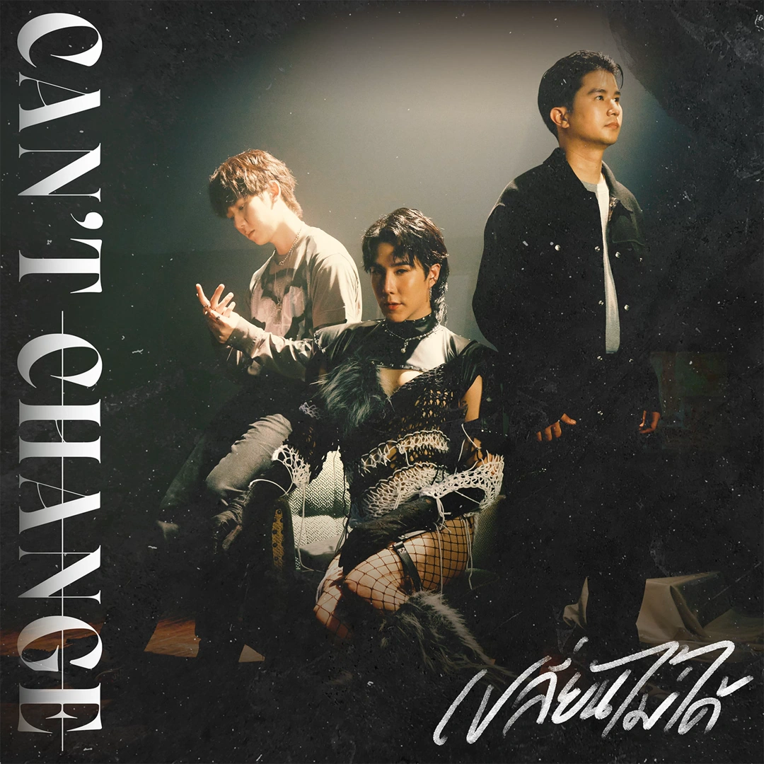 Can't Change Tpop Wiki Fandom