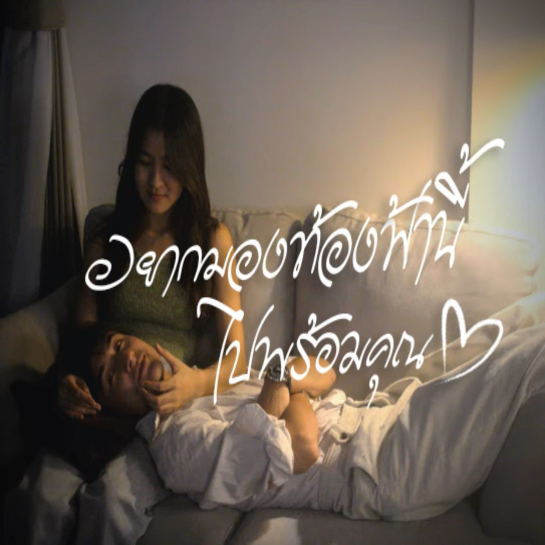 Amore | Tpop Wiki | Fandom