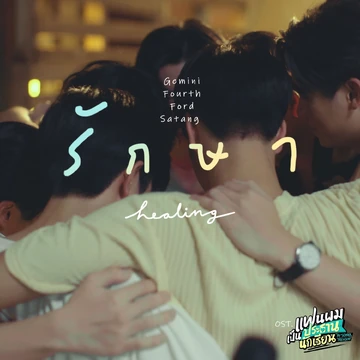 My School President OST | Tpop Wiki | Fandom