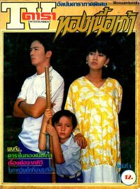 2530ทองเนื้อเก้า 1.jpg
