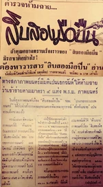 2501สิบสอง5