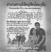 มรลท24