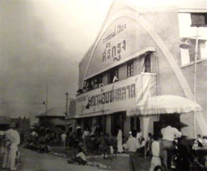 2478พญาน้อยชมตลาด 1