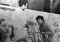 2481อ้ายค่อม 2.jpg (19 กิโลไบต์)