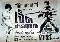 2506เจ็ดประจัญบาน1.jpg (218 กิโลไบต์)