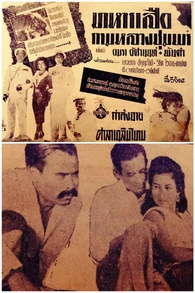 2501ทหารเสือกรมหลวงชุมพร4.jpg (1.07 เมกะไบต์)