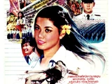 เตือนใจ (2522)