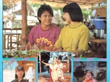 กระท่อมใหม่ทะเลเดิม (2533)
