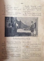 ในสวนรัก (2481) 2.jpg (1.26 เมกะไบต์)