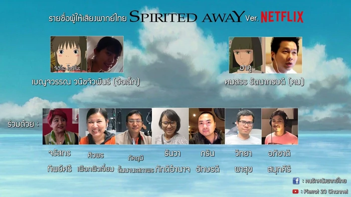 มิติวิญญาณมหัศจรรย์