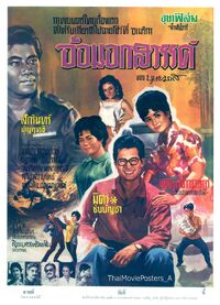 2505อ้อมอกสวรรค์1.jpg